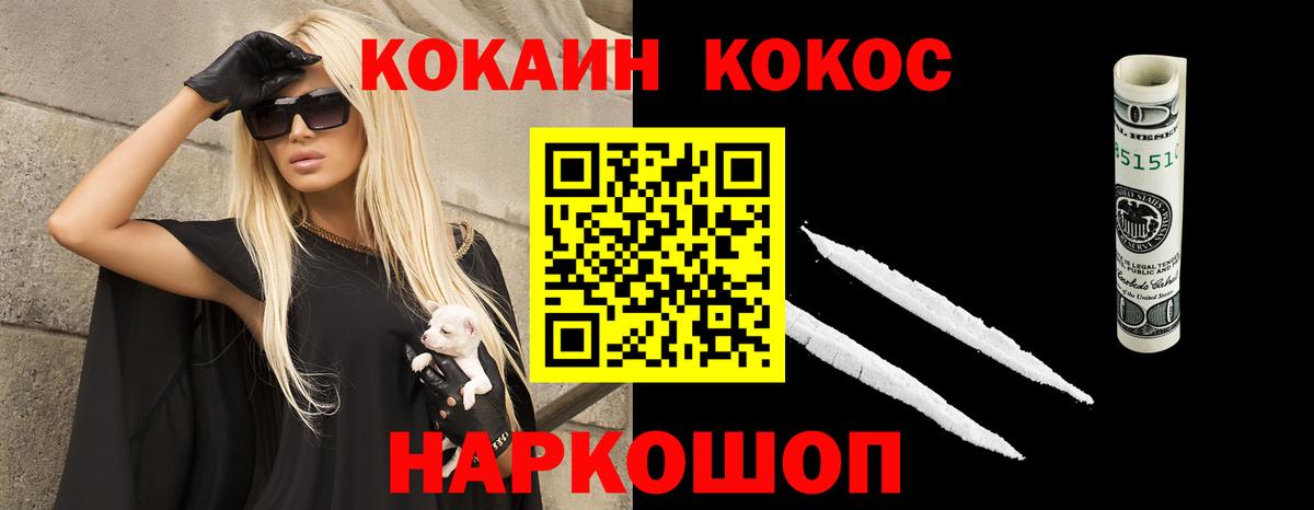 КОКАИН 98% Каспийск
