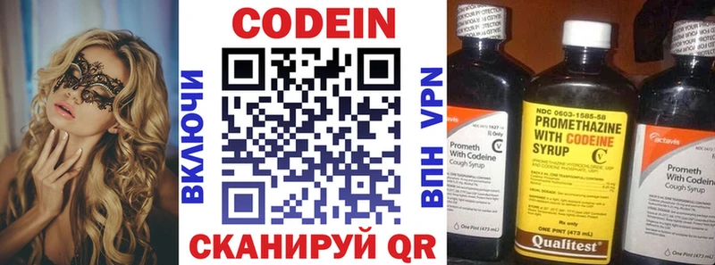 Codein Purple Drank  Каспийск 