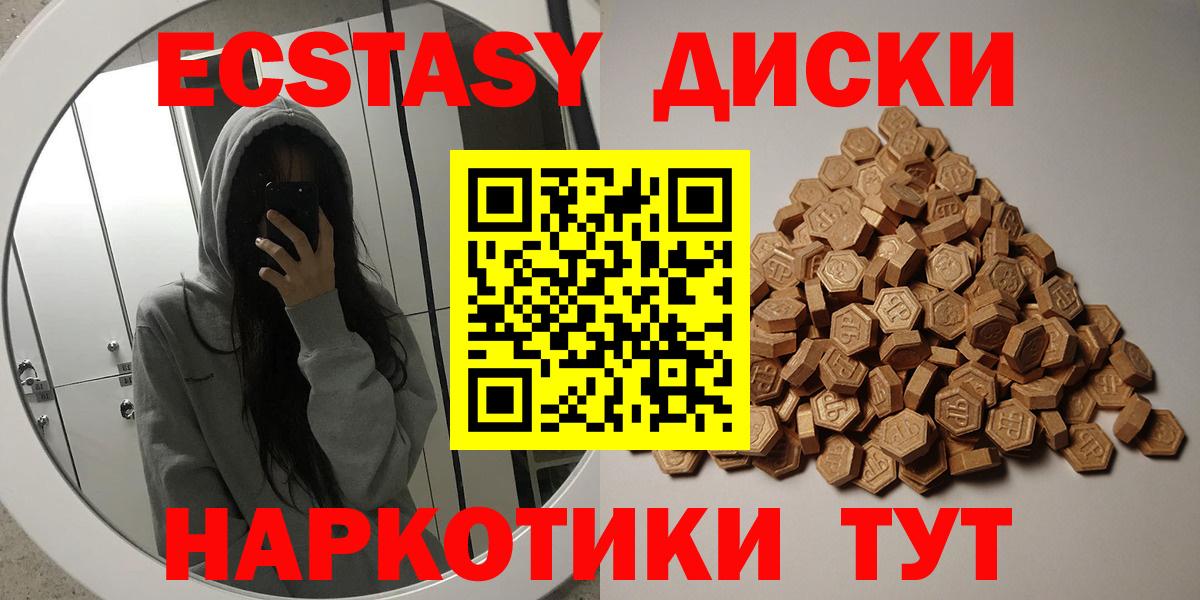 МЕГА онион  Ecstasy VHQ  Вход с VPN  Экстази  Экстази таблы  Каспийск 