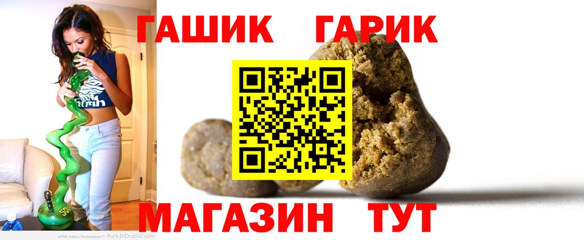 Гашиш Cannabis  ГАШИШ  Каспийск  Гашиш hashish  Вход с VPN 