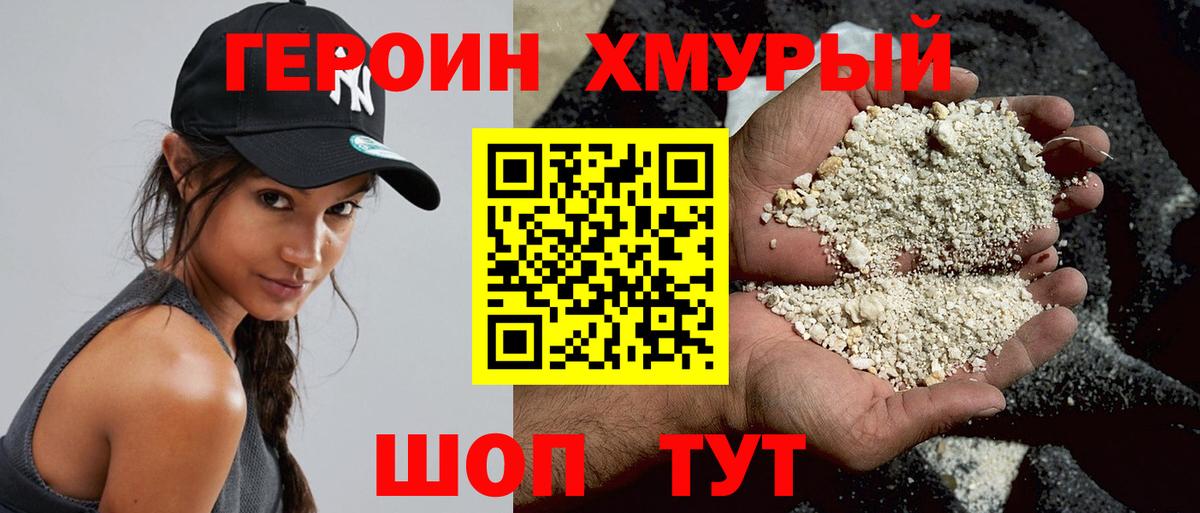 ГЕРОИН герыч  Вход с VPN  Каспийск 