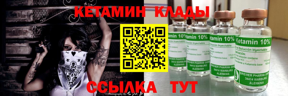 Каспийск  КЕТАМИН VHQ  Вход с VPN 