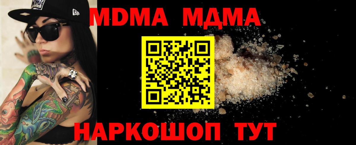 MDMA Molly Каспийск