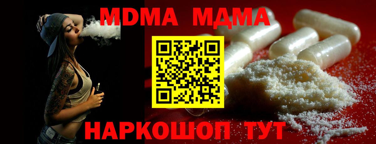 MDMA кристаллы  МДМА Molly  МДМА  Вход с VPN  Каспийск 