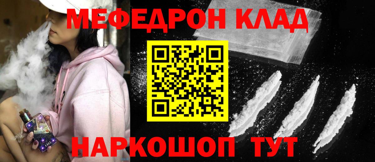 Мефедрон мука Каспийск