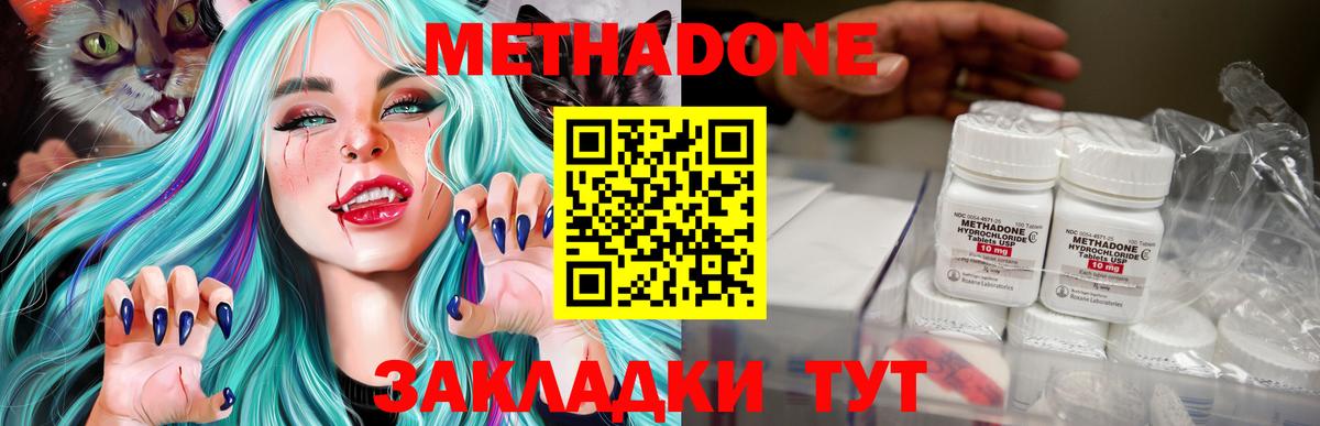 МЕТАДОН мёд  Вход с VPN  Метадон methadone  Каспийск 