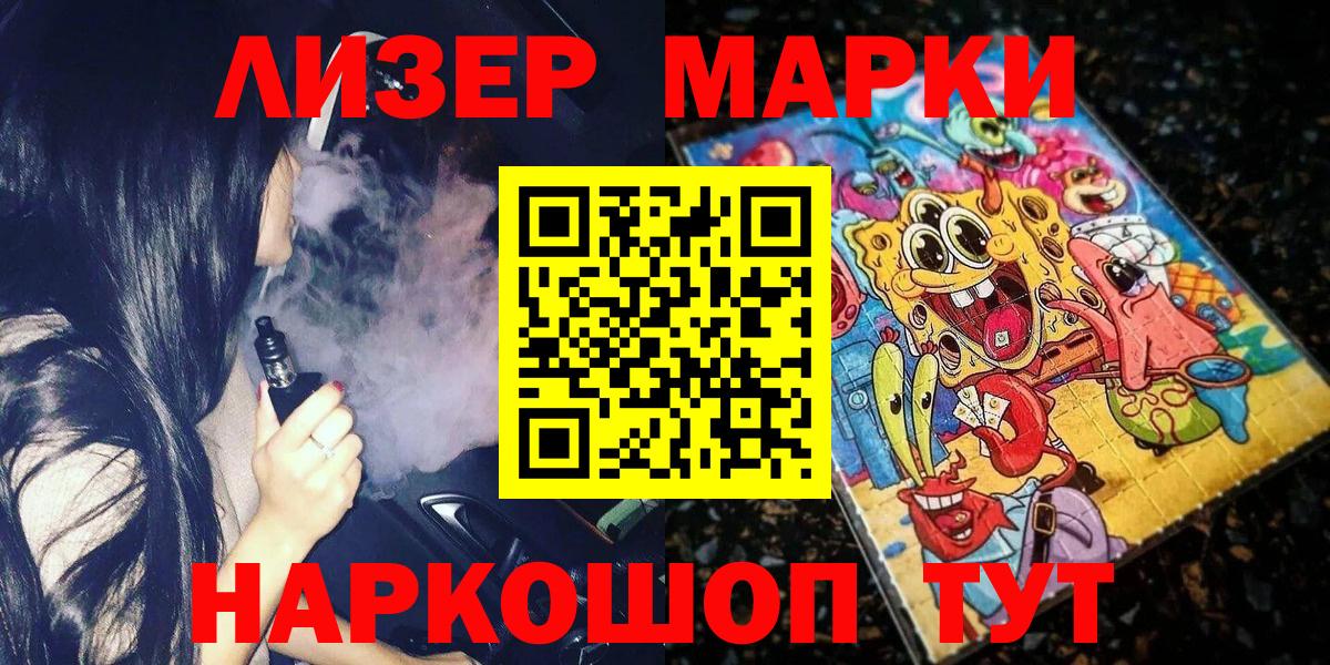 Марки NBOMe 1,8мг  Вход с VPN  Каспийск 